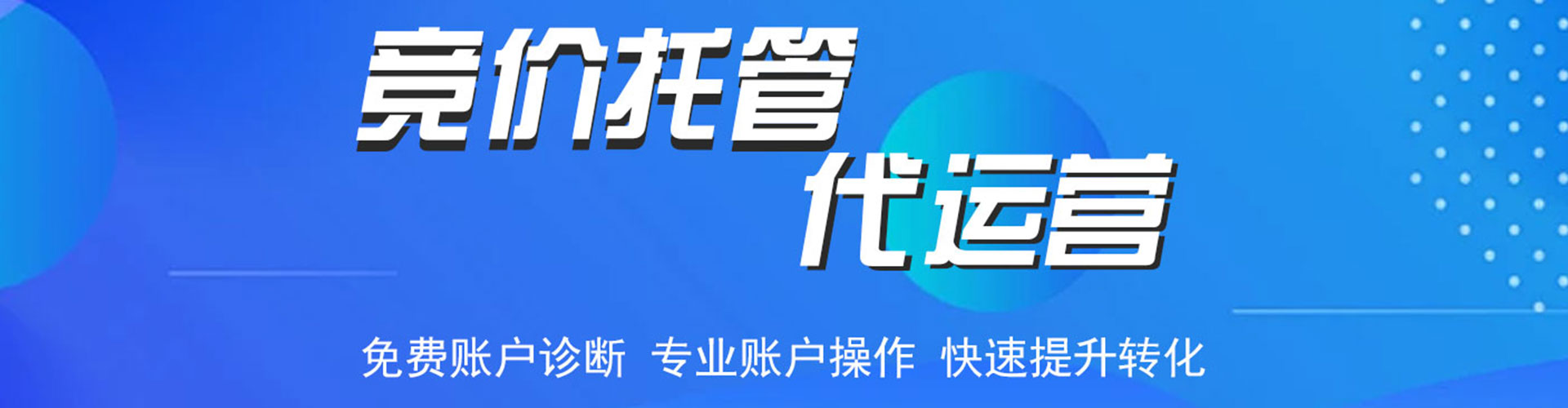 广州百度推广排名